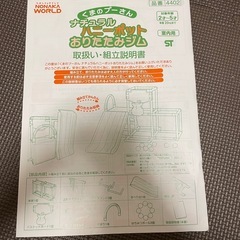 ジャングルジムの画像