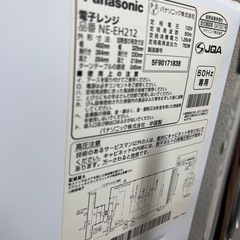 電子レンジの画像