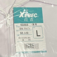 【新品】ジーベック XEBEC 25215 長袖 ファスナー ジャンパー 白衣 L 帯電防止 作業着 作業服の通販ワークキングの画像
