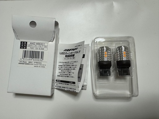 IPF LEDウィンカーバルブT20、ハイフラ防止キャンセラー抵抗