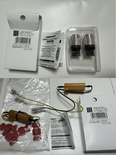 IPF LEDウィンカーバルブT20、ハイフラ防止キャンセラー抵抗