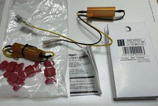 IPF LEDウィンカーバルブT20、ハイフラ防止キャンセラー抵抗