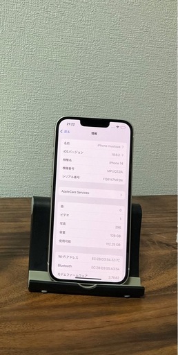 美品 iPhone 14 128gb スターライト*純正バッテリー88%*