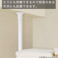 ニトリ　 つっぱり洗濯機ラック ソルヴィ (IMPV)の画像