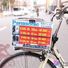 中古電動アシスト自転車　パナソニック26インチの画像