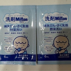 哺乳瓶消毒　レンジ　ピジョン哺乳瓶5本　消毒2袋の画像