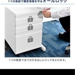 ワゴン　鍵付きの画像