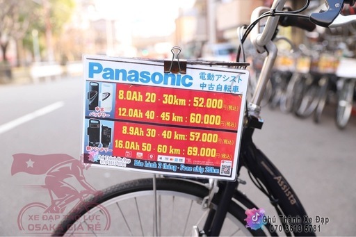 美品　電動アシスト自転車
