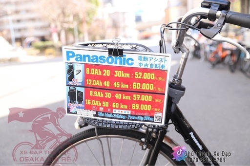 ブラック　中古電動自転車　パナソニック　26インチ