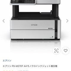 EPSON  複合機　プリンタの画像