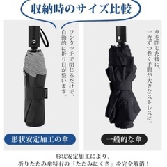 新品❤️ 【晴雨兼用】折りたたみ傘 自動開閉 耐風性傘骨 高密度素材 拡大された傘面12本の画像