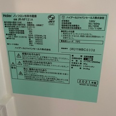 ハイアール2021年製冷凍冷蔵庫の画像