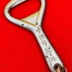 キリンビール キリンレモン タカラビール タカラサイダー ポンジュース 清涼飲料 栓抜き 2個セット 昭和レトロ アンティーク コレクションの画像