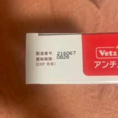 新品未開封　アンチノール プラス(猫用 サプリメント)   90粒✖️2箱の画像