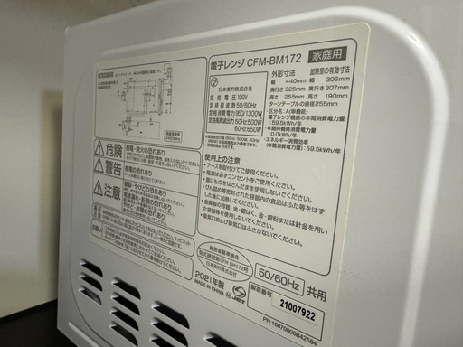 清掃済み✨美品✨電子レンジ　