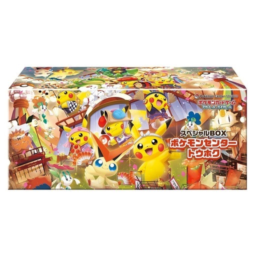 【シュリンク付】ポケモンセンタートウホクスペシャルBOX