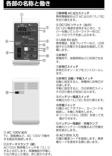 オリオン（ORION）のポータブルバッテリー「PBD1520」ポータブル電源　