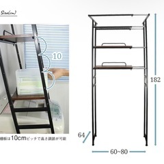 洗濯機ラック 伸縮 ラック スチール ランドリーラック おしゃれ ハンガー ランドリー収納 ランドリーシェルフ 立て掛けラック ブラウン の画像