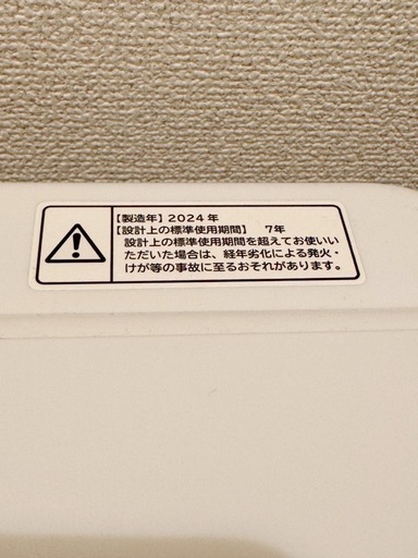 【2024年製】日立 洗濯機 7kg (BW-V70J) 