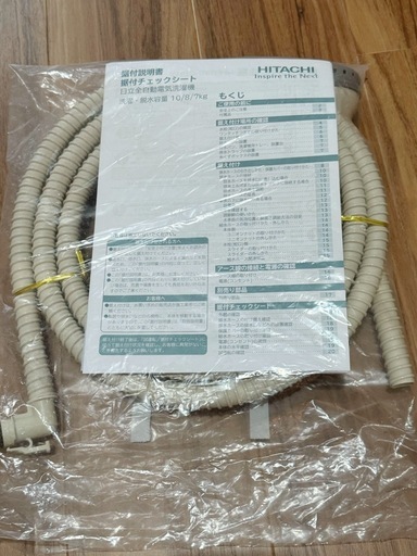 【2024年製】日立 洗濯機 7kg (BW-V70J) 