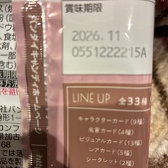 お菓子 バニラクリーム味ウエハース 20個の画像