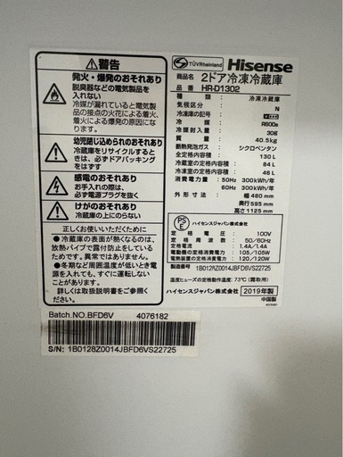 【決まりました】【高年式セット】2022年製 東芝電子レンジ & 2019年製 ハイセンス 2ドア冷蔵庫（130L）2月14日以降