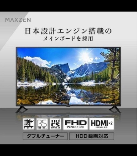 MAXZEN 40インチ液晶テレビ