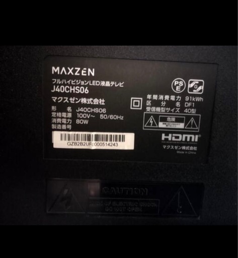 MAXZEN 40インチ液晶テレビ