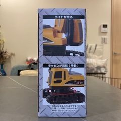 グラップル ショベルカー 工事車両 ラジコン rc プライズ 新品未使用品の画像