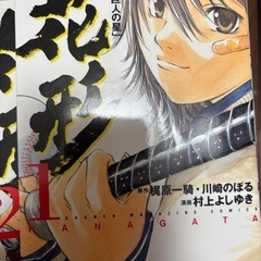 【マンガ】花型1〜12巻の画像