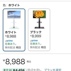 ホワイトテレビスタンドの画像