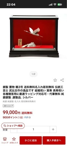 純銀製「鶴と亀」の置物