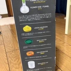 ビン　エイト　キッチンツールの画像