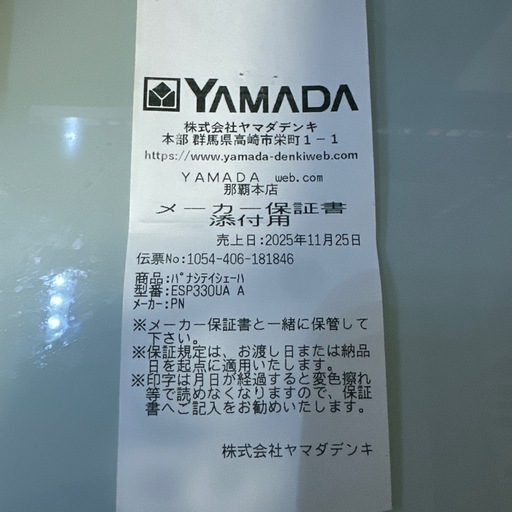 (未使用品）ラムダッシュ PALM IN LITE メンズ電気シェーバー