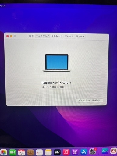 MacBook  Pro 2015 15インチ