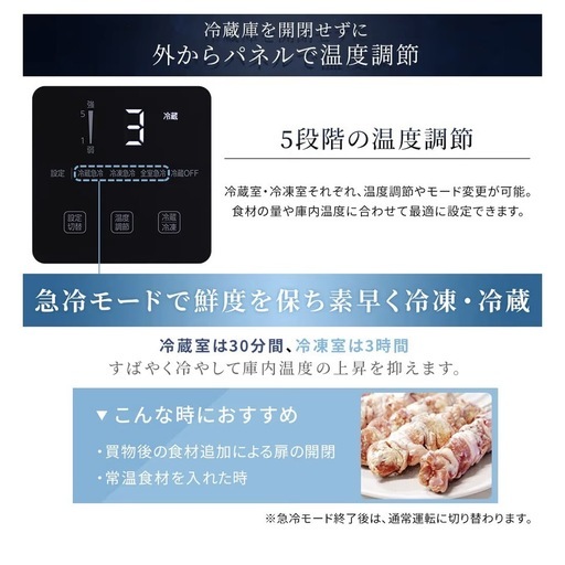一人暮らし用の冷蔵庫170Ｌ（アイリスオーヤマ）