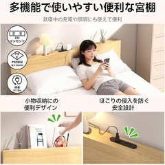  ベッドフレーム シングル ベッド 宮棚 2口コンセント 3段階高さ調節 すのこ ベット 静音 頑丈 耐荷重200kg 快適性 通気性 湿気対策 組立簡単 床下収納高さ26cm ナチュラルの画像