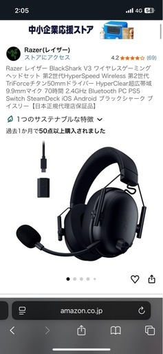 値下げ！！！Razer レイザー BlackShark V3 ワイヤレスゲーミング ヘッドセット