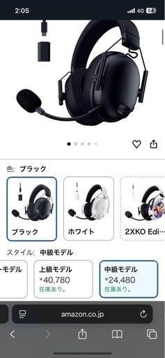 値下げ！！！Razer レイザー BlackShark V3 ワイヤレスゲーミング ヘッドセット