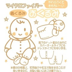 《未着》マイクロファイバー裏フリースホルスタインコンビオール の画像