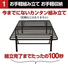 【0円】折りたたみベッドフレーム（幅80cm）の画像