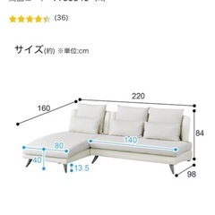 ニトリ　カウチソファ　ポーションの画像