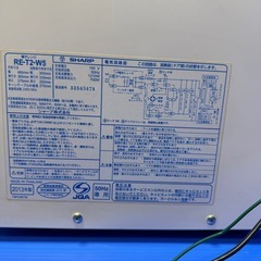 SHARP 電子レンジ ホワイト RE-T2-W5 2013年製 50Hz専用 美品の画像