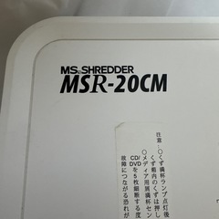 動作良好　明光商会 シュレッダー MSR-20CMの画像