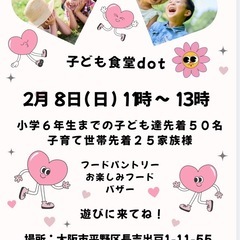 🌈子ども祭り開催