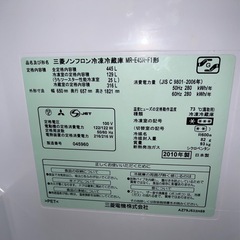 品名 三菱ノンフロン冷凍冷蔵庫 MR-E45R-F1ー445 L の画像