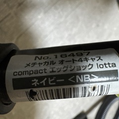 combi コンビ メチャカル オート4キャス エッグショックの画像