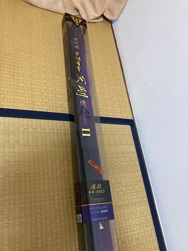 磯竿　ヒラマサ天剛　がまかつ