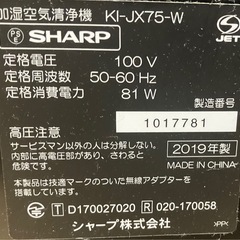 ［カビ臭・F交換要］加湿空気清浄機の画像