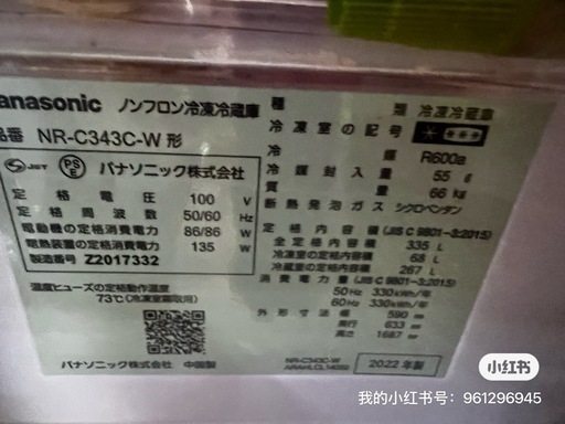 家電【2点】セット（洗濯機/冷蔵庫）  新生活応援贈答品あり